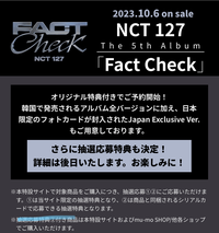 NCT127factcheck抽選応募特典②はktoun4uなど韓国のサ... - Yahoo!知恵袋