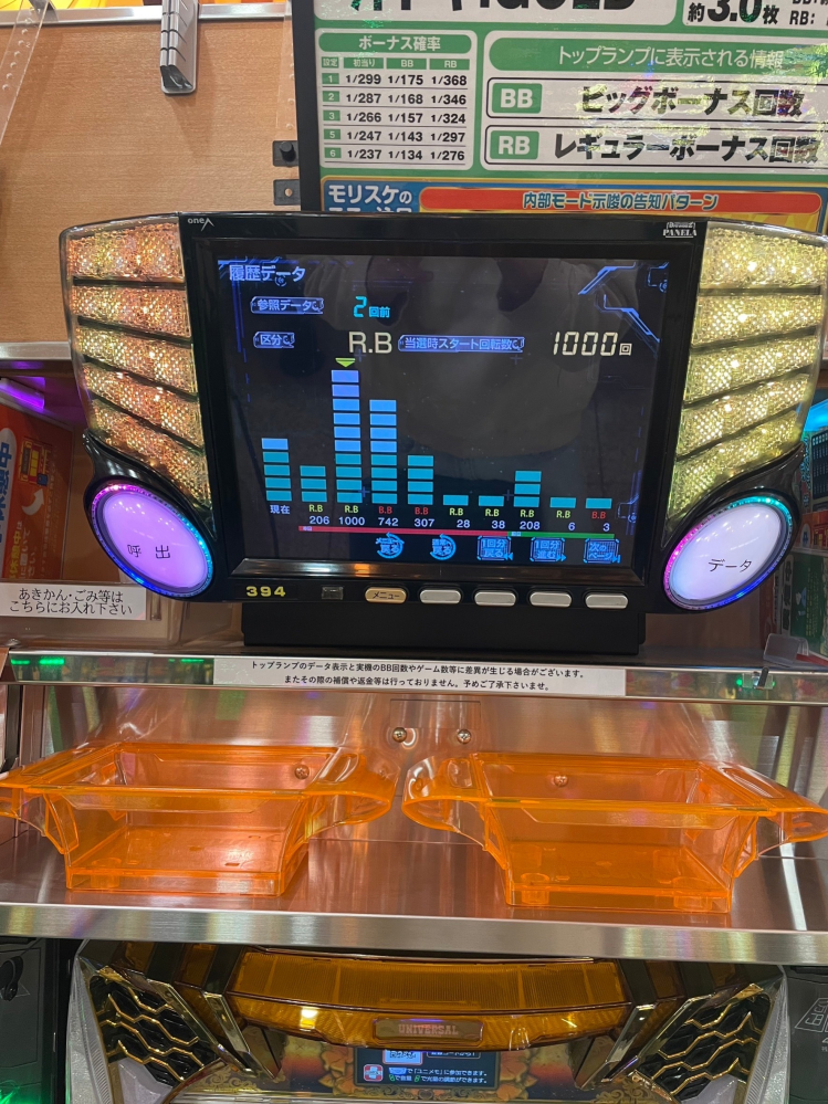 沖ドキゴールドについて質問です。 - 先日、このようなグラムの 