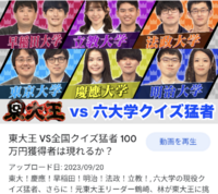 東京六大学はエリート集団ですか？早稲田大学立教大学法政大学東京... - Yahoo!知恵袋