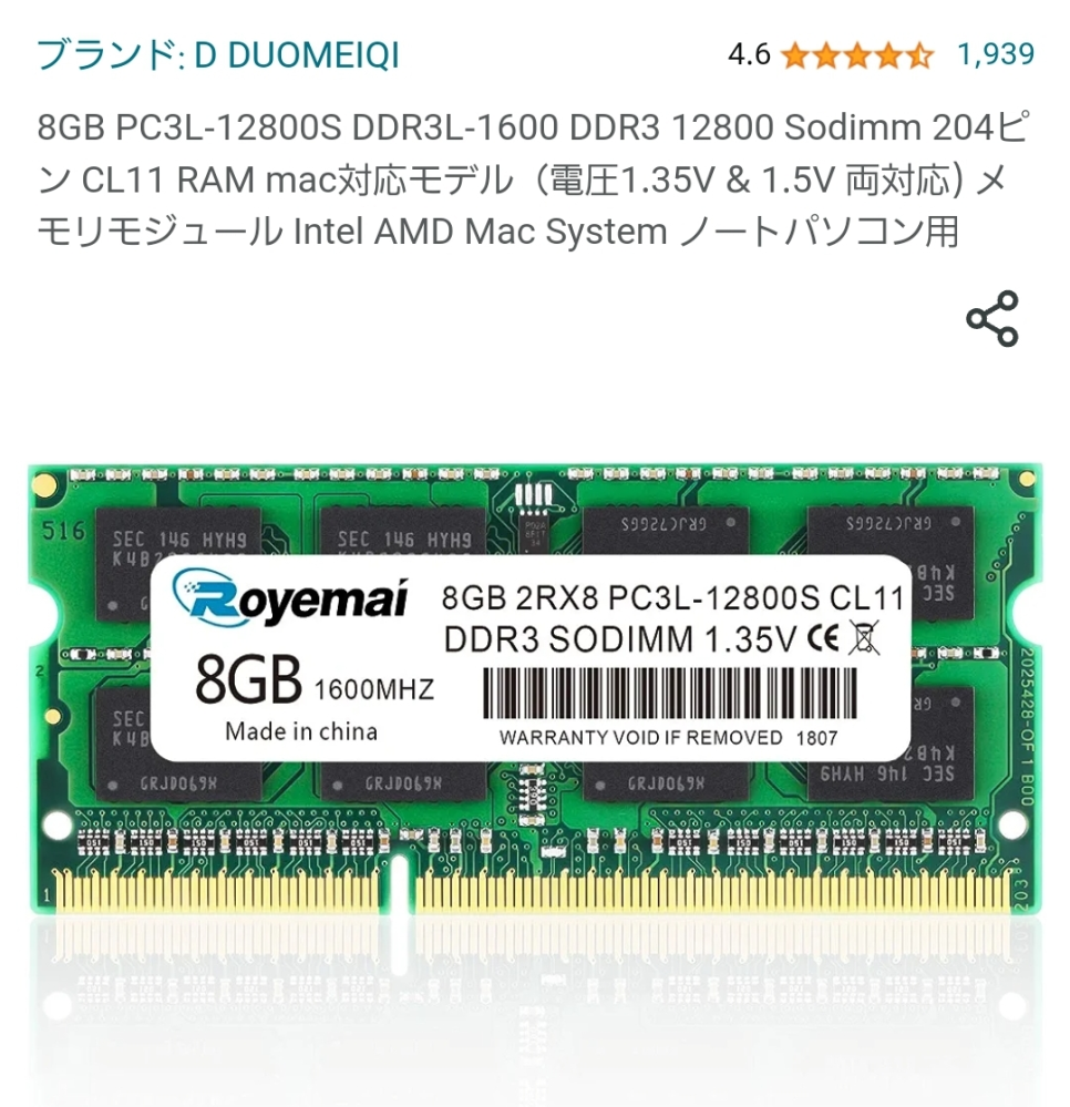 nana ノートパソコン用 メモリ 4GB 全部まとめて SK hynix 第4世代 中古メモリ 内蔵 ノートPC用 純正
