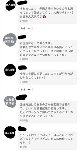 メルカリにて商品をまとめ購入ではなく2つ別々にに購入したものを同封