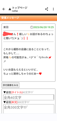 このチャットはなんと言うアプリですか？ブラウザで飛べます。サクラ