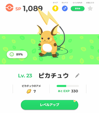 ポケモンスリープのことで質問です。うちのライチュウはなぜピカチュウ