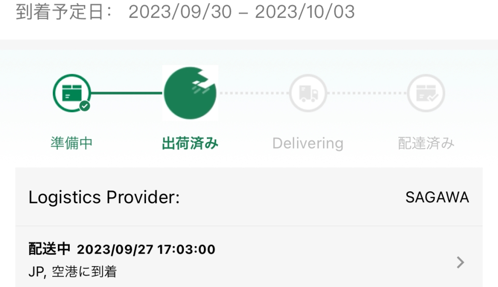 SHEINの荷物が届かないのですが、お問い合わせの電話番号って SHEINの荷物が届かないのですが、お問い合わせの電話番号って