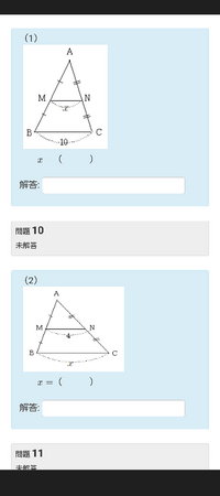 この問題が分かる方教えて欲しいです。
次の図の△ABCで、Ｍ, Ｎをそれぞれ辺AB, AC の中点とするとき、xの値を求めなさい。（空欄にあてはまる数値のみ記述しなさい。） 