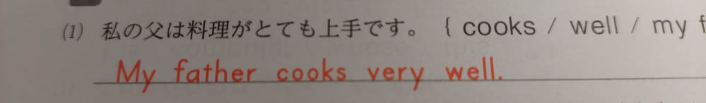 中一英語についてです。 なぜこのcookにはsがついているのですか？ 教えてください！