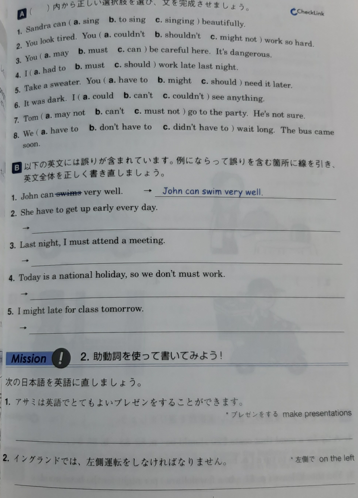 ここの答え教えてください！