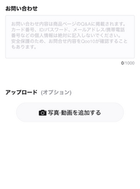 Qoo10の問い合わせ機能についてなんですが商品が届いてから問... - Yahoo!知恵袋