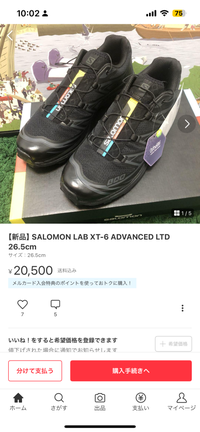 SALOMONxt-6は偽物でしょうか。定価が28000円ほど... - Yahoo!知恵袋