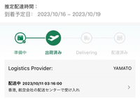 最短でもあと何日くらいすれば届きますか？ - 私なら10日はか