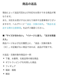 至急ですZOZOTOWNで服を購入したのですが、間違えて色違いを購入して 