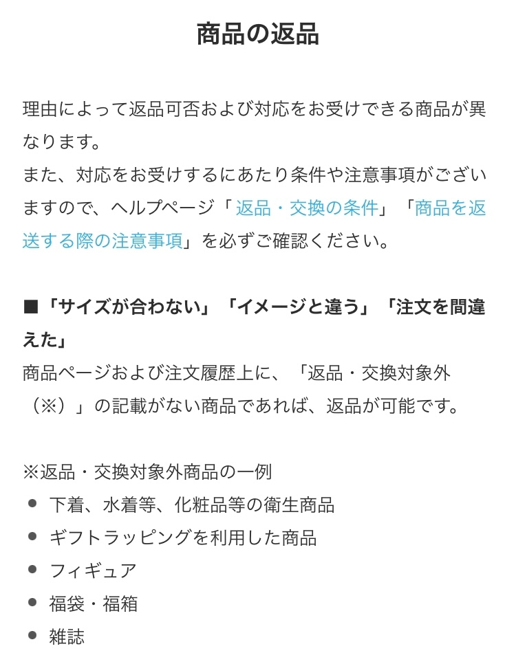 未使用です。カラー間違えて購入しました。 至急ですZOZOTOWNで服を購入したのですが、間違えて色違いを購入