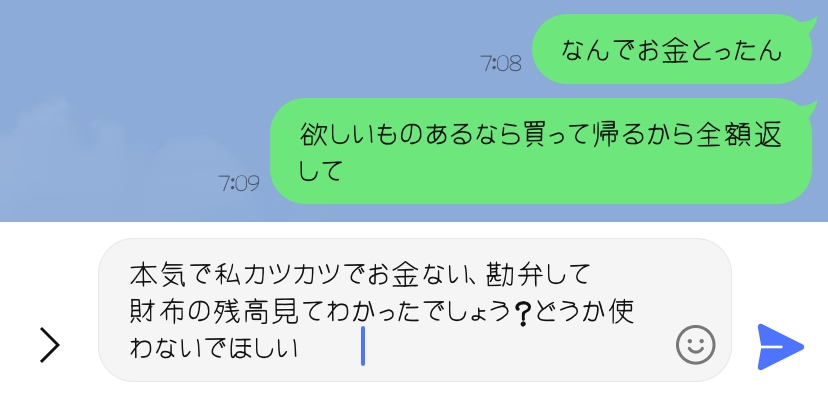 妹の盗み癖。 - 私の妹はかれこれ8年ほど、何度注意しても私の服