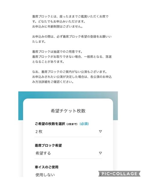 組み合わせ/リクエスト/お客様のご希望に合わせてご案内可能になります♬ ジャニーズのツアー申し込みについてお伺い致します。Hey!Say!JUM