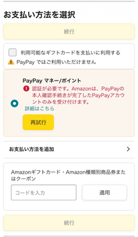 Amazonの請求先住所について教えてください。請求先住所が、自