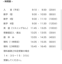 至急お願いします！高３です。明日河合塾の全統記述模試を受けるの