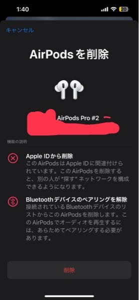 AirPodsPro2中古で買いました前の持ち主と紐付けされて - Yahoo!知恵袋