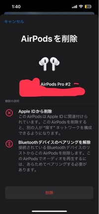 AirPodsPro2中古で買いました前の持ち主と紐付けされて... - Yahoo!知恵袋