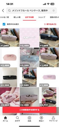メルカリで同じ人が大量に出品して定価より安いのですがこれは偽物です 