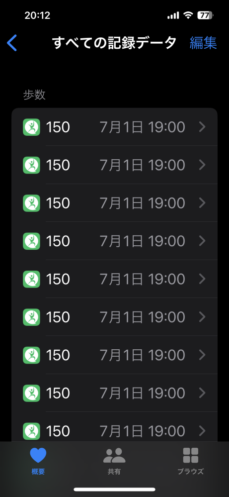 スマートウォッチ(Ｎ10)とiPhoneをペアリングしています。 Vbandアプリの歩数が、ヘルスケアアプリに何度も重複して加算されてしまい、ヘルスケアアプリの歩数が、異常な数値になる事があり、しばらくすると、いつの間にか正常な状態に戻るという現象が1日に何度も繰り返されます。 何が原因でこうなってしまうのでしょうか？ 解消方法があれば、教えてください。