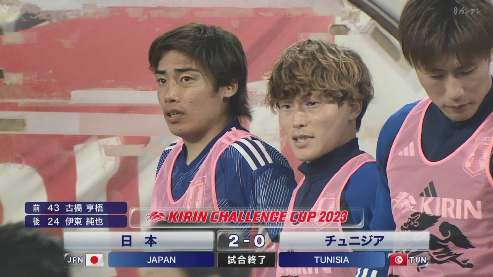 キリンチャレンジカップ2023サッカー日本代表がチュニジアに２－０で