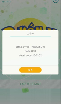 ポケモンホームのエラーコードについて質問です。検索しても内容に 