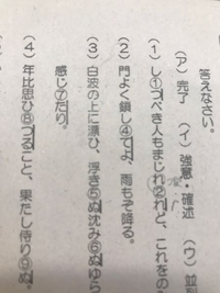 至急お願いします！！！⑦が完了になるのかがわかりません（;;）解説してい... - Yahoo!知恵袋