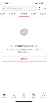 メルカリが開けないのですが、皆さん同じ状況でしょうか？ - Yahoo!知恵袋