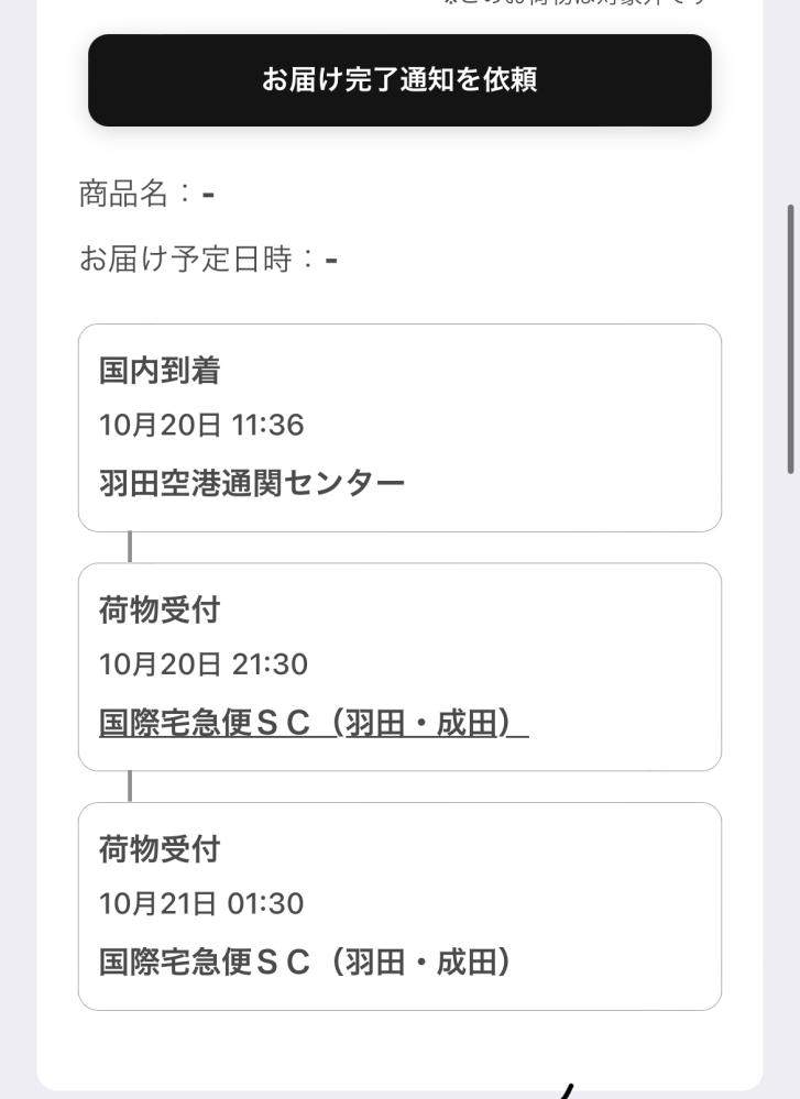 おとと様　まとめ買い依頼分　ご確認用 まとめ買い依頼機能 - メルカリ スマホでかんたん フリマアプリ