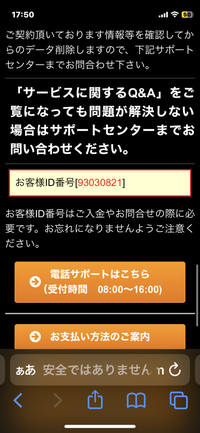Pornhubの会員登録で45万円を要求されました…
12時間以内に電話しないとキャンセルできないと書かれ、電話やメールなどを送ってもかえってきません… キャンセルしたくてもできず、払わなかったら裁判など書かれていてとても怖いです。
払った方がいいのか、詐欺なのか教えてください。
なるべく早めに回答をお願いします