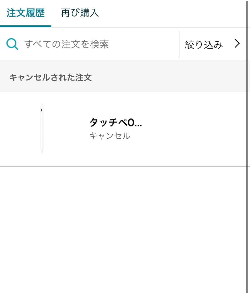 Amazonについて質問です。 10月22日深夜(0時くらい)にiPad用のタッチペンを買ったのですが、30分後くらいにやっぱりやめようとその商品をキャンセルしました。 とりあえずキャンセルのところをタッチすると、問題なく商品は取り消されました。 クレカで支払いをしたのですが、返金されるのでしょうか？ 有識者様よろしくお願いいたします。