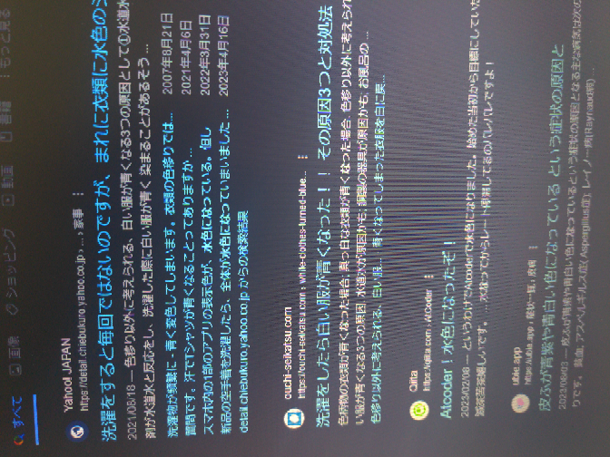 いつの間にかPCのChromeの文字が水色になってました(Edgeの方は