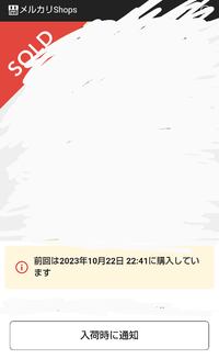 至急これって配送早めてもらう方法ってないんですか？日付指定等して