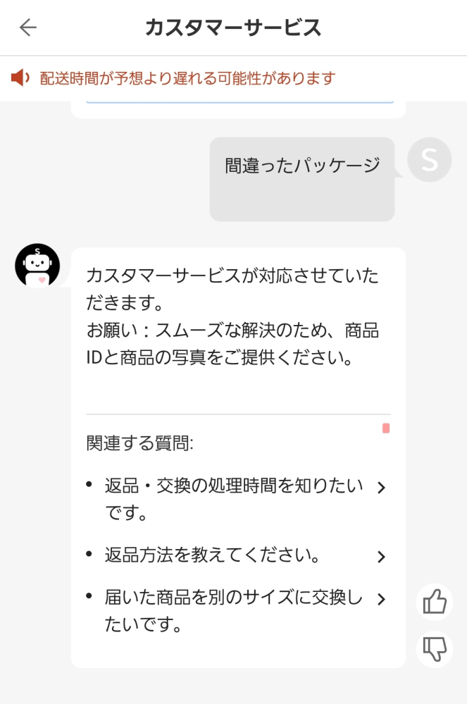 先ほどSHEINでいくつか注文したのですが違う商品が届いたもの 先ほどSHEINでいくつか注文したのですが違う商品が届いたもの