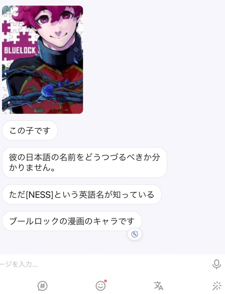 ブルーロックの中国語表記でのタイトルを教えてください - Yahoo!知恵袋