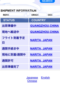 あとどれ位で届くと思いますか？出来れば明日には届いて欲しいです