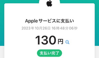 結構前からpaypayから60円とか130円とか勝手にAppleに支払われてるんですけど、、、乗っ取り？とかそういう可能性もありますか（泣）身に覚えのない支払いすぎて混乱してます、、 