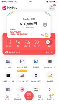 至急‼️Pay Pay残高を見せてって言ったらリアスクで送ってきたんですけど、残高の数字のフォントが偽物ですよね？自分のと比べたら太さが違うと思いますけどどうですか？ 