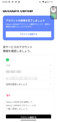 LINEとヤフーが合併したのは知ってたのですが、不安になってみてみ