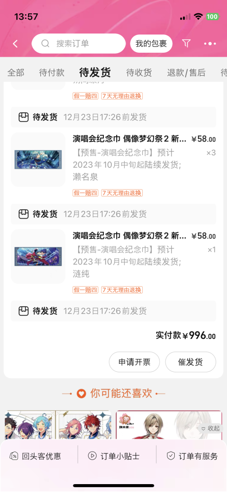 SHEINという中国の通販サイトで、がま口の口金は販売していますか