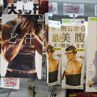 ダイエットしたいとドン・キホーテになんか良いダイエット商品ないかなと探してたら↓この2つの商品を見つけました。 もちろん巻いただけで簡単に痩せられるわけではないことや、どっちも怪しい商品なのはわかっていますが、どっちの方が痩せられると思いますか？この商品巻いたらこれもやった方がいいですよというアドバイスがあったらもっと助かります。ちなみにどっちも同じ値段です