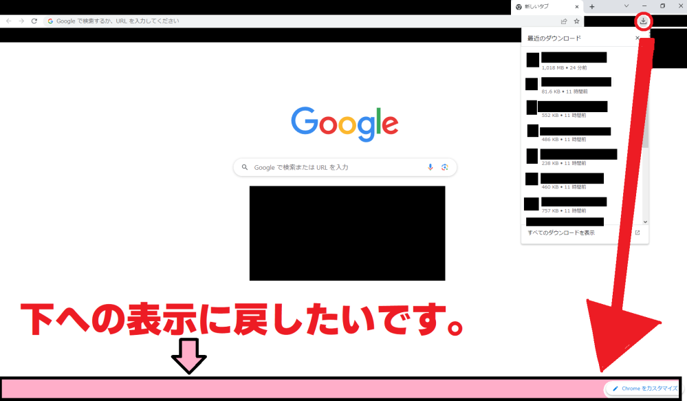 Googlechromeの最新バージョン（バージョン:119.... - Yahoo!知恵袋