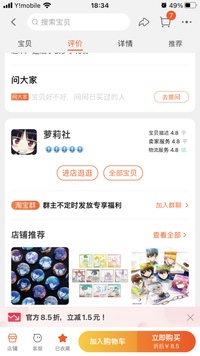 恋と深空の公式グッズってタオバオ(淘宝網)にありますか？出来れ