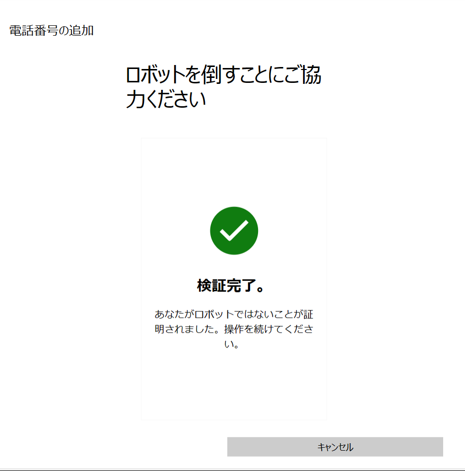 ぴんです。他の方ご購入できません。 Microsoftアカウントに電話番号を追加しようとしたのです - Yahoo