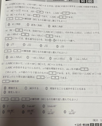 コサの解き方教えてください

答えは コ ０ サ 5 