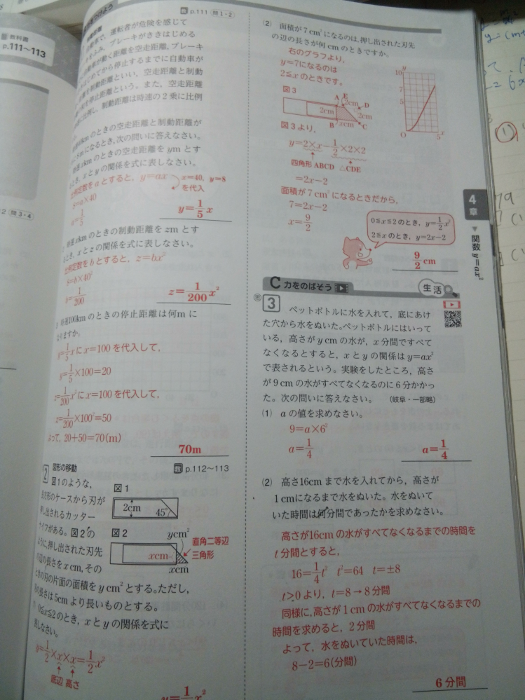 □2の（2）の問題をグラフ無しで解く方法を教えてください（見づらくてすみません）