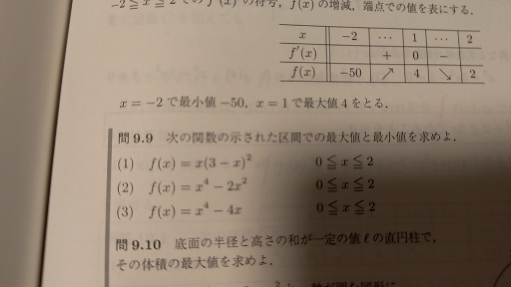 この9.9が分かりません 途中式まで書いてもらえると分かりやすくて助かります。