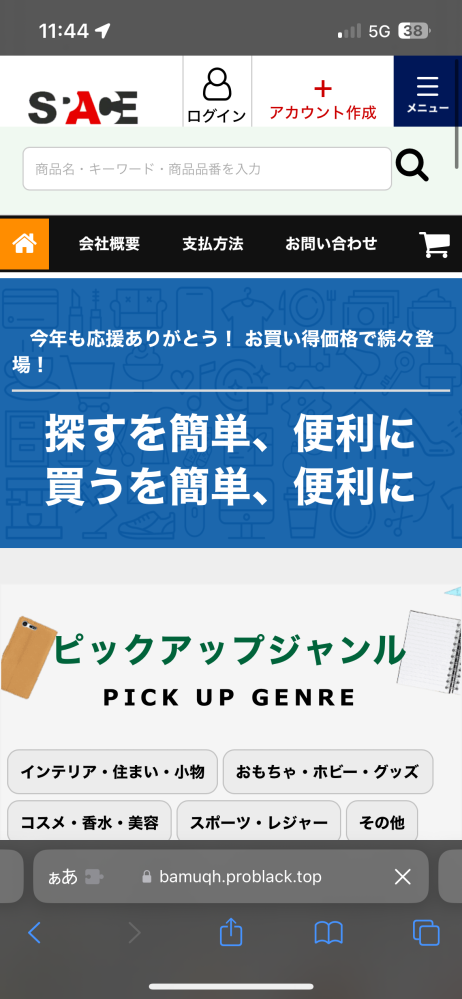 インドから、とある商品を個人輸入しました。インドの業者から「AFM（7