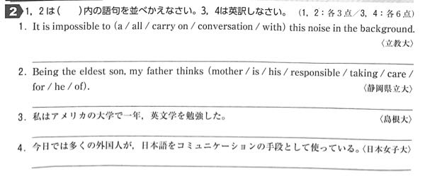 答えを考えてみたのですが、この問題の正しい答えを教えてください。 (１)(carry on a conversation all with) (2)(he responsible for taking care of his mother) (3)I studied English literature at an American university for a year. (4)Nowadays many people from different country are using Japanese as a way of communication.