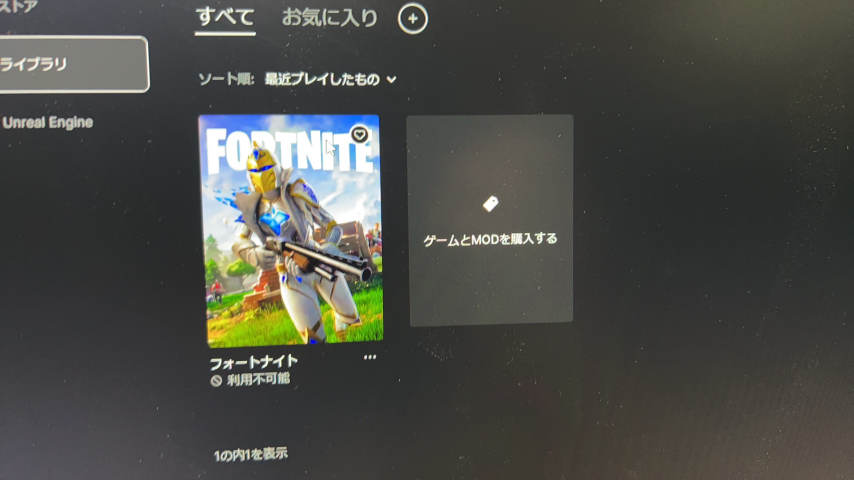 昨日、pcにフォートナイトを入れたら利用不可能と出ました。環境